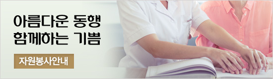 자원봉사안내